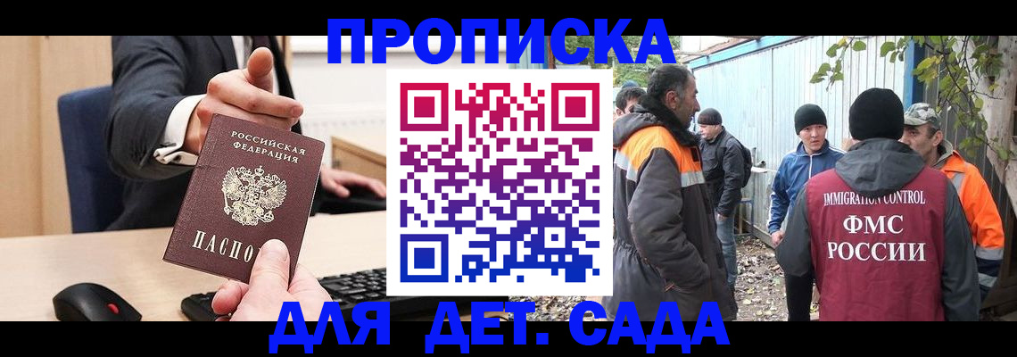 прописка ребенка в Омутнинске